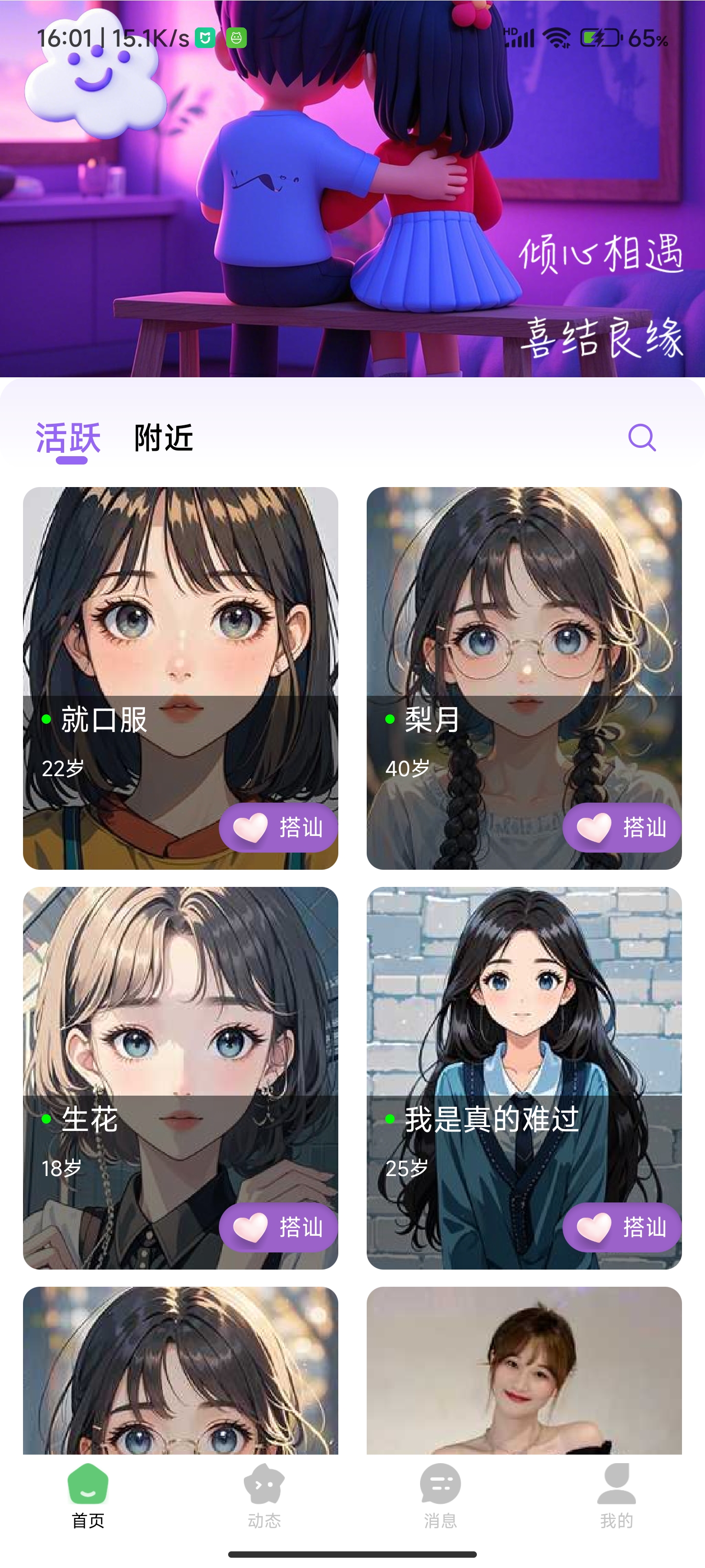 附近的人