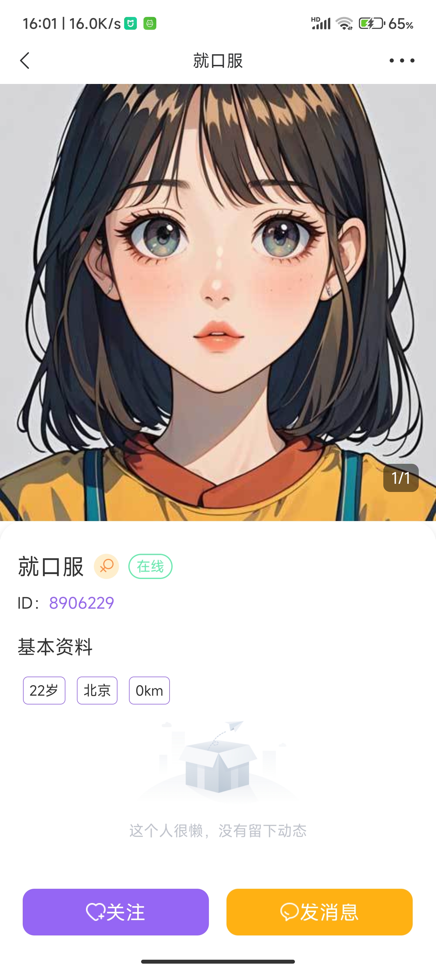 活跃用户